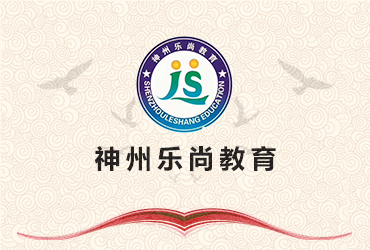 企業(yè)網(wǎng)站制作-樂尚教育