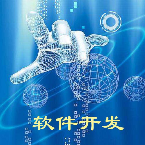 軟件開發(fā)難嗎？
